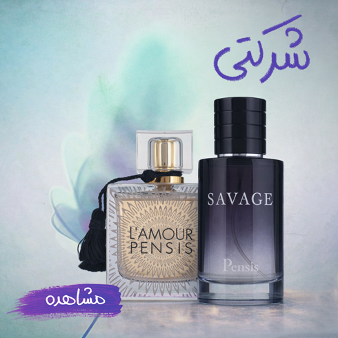 عطر شرکتی