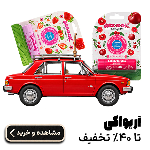 آریواکی