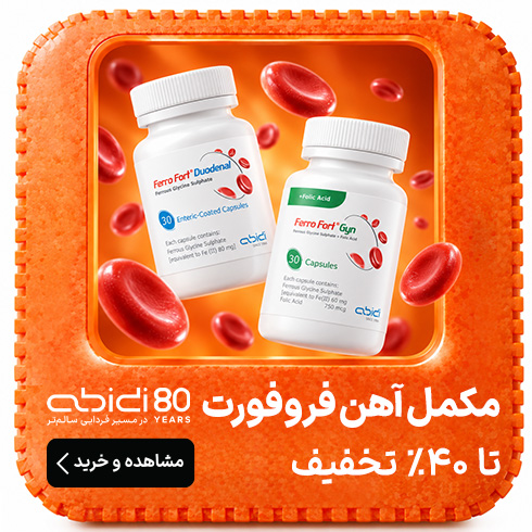 عبیدی فروفورت