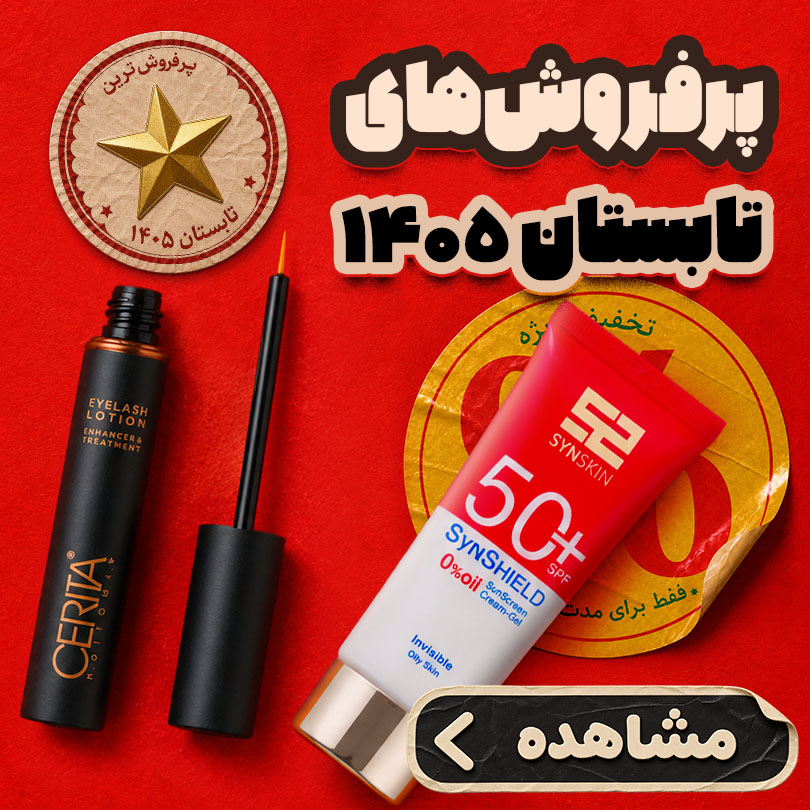 محبوبترین مکمل های غذایی و ورزشی