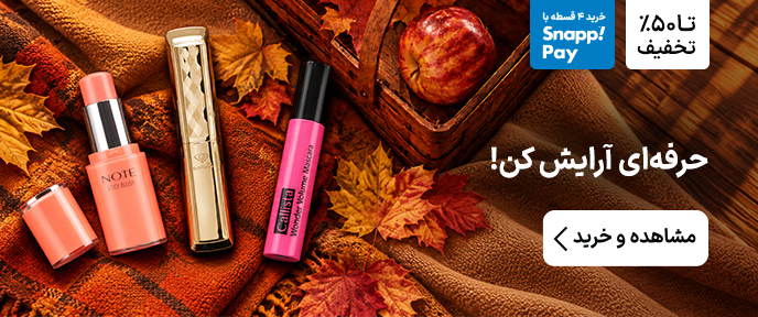 آرایشی