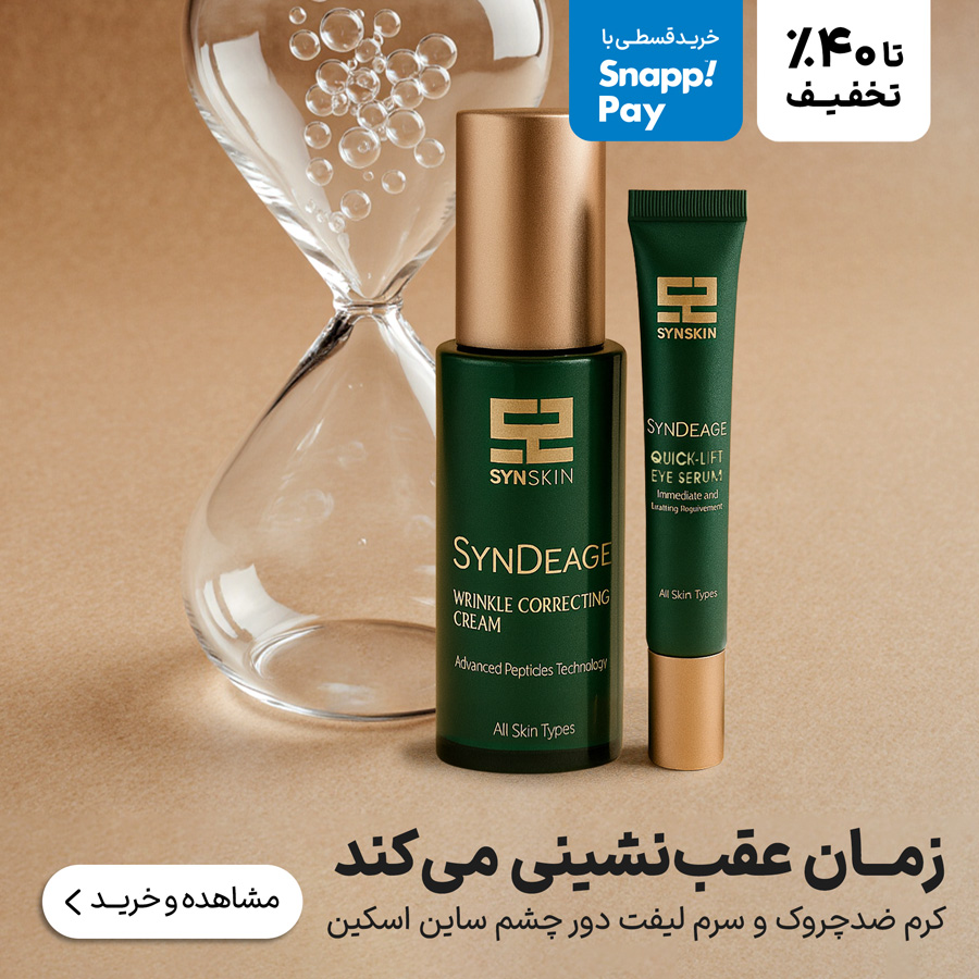 ساین اسکین