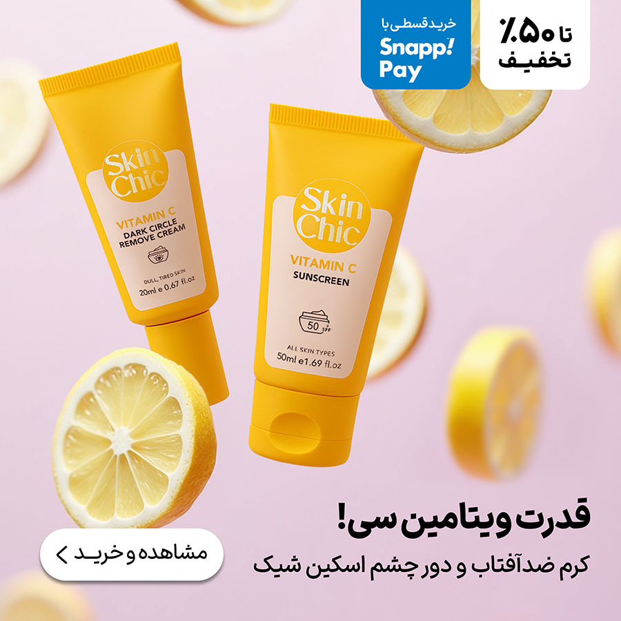 اسکین شیک
