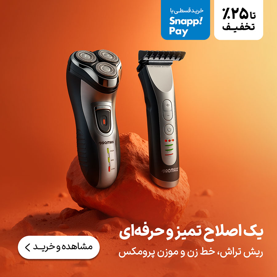 پرومکس