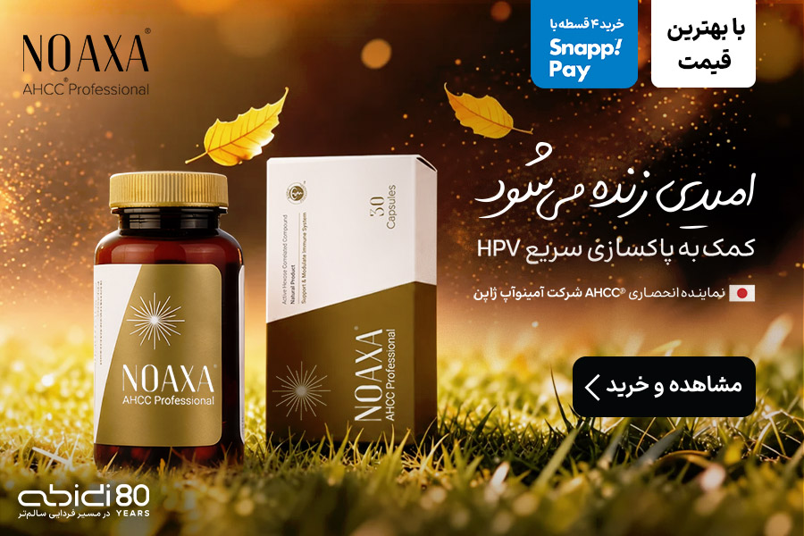 عبیدی نواکسا
