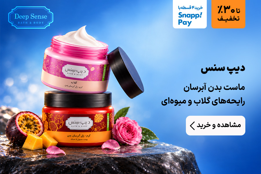 دیپ سنس