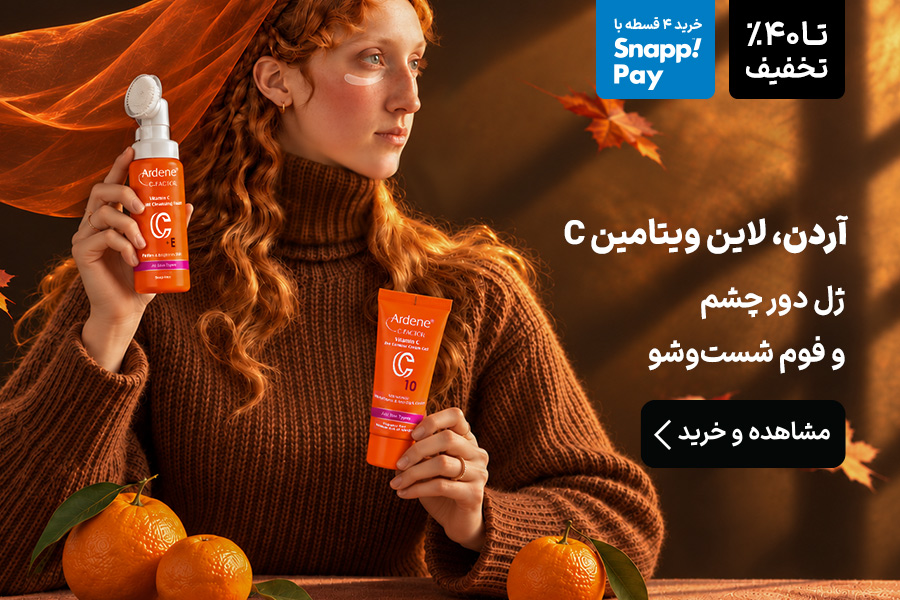آردن