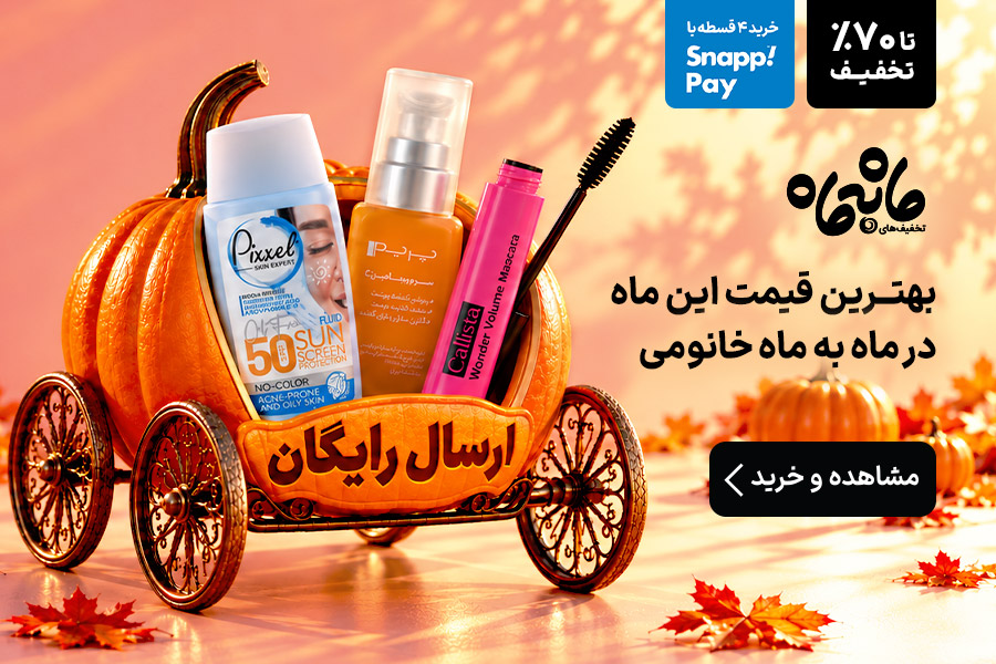 ارسال رایگان