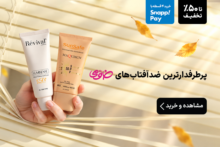ضدآفتاب