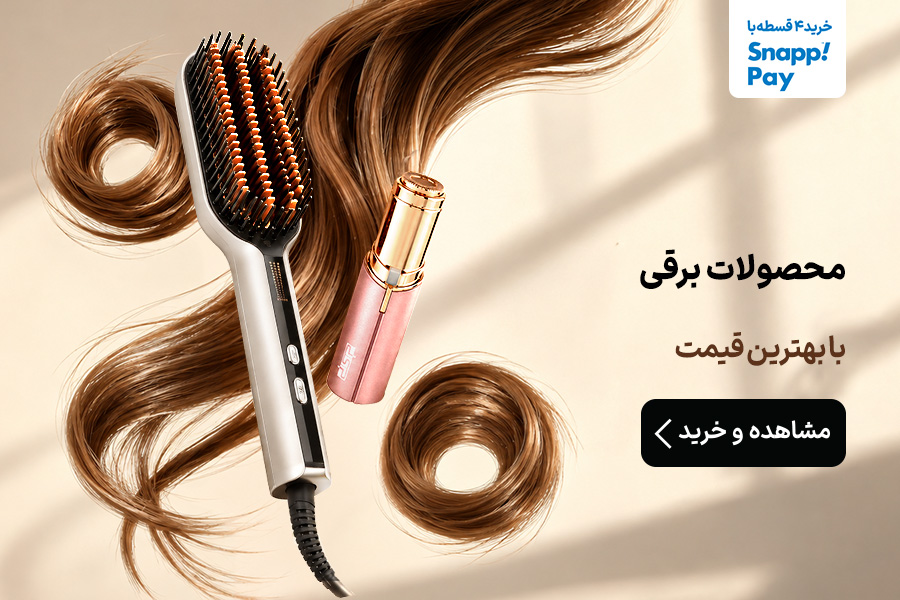 برقی