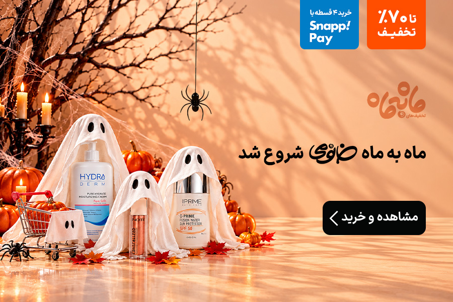 ماه به ماه