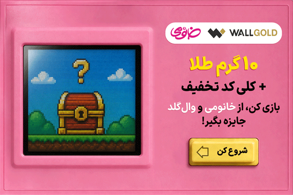 گیم گودبای سامر