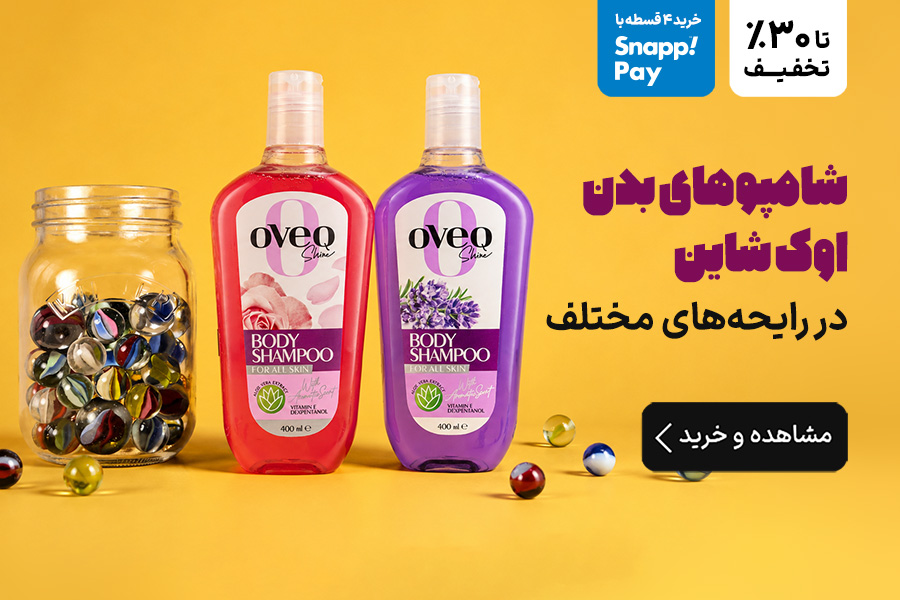 اوک شاین