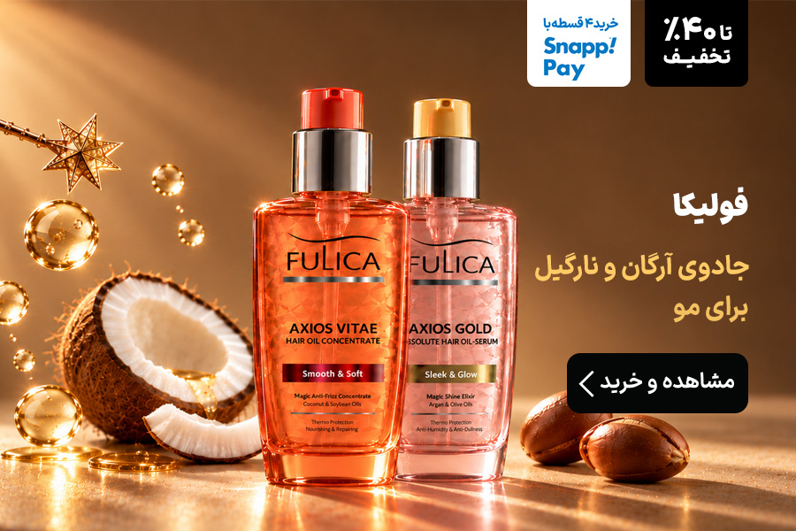 فولیکا
