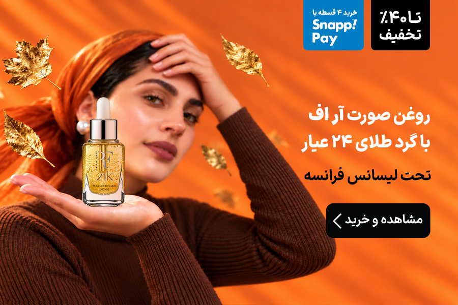 آر اف