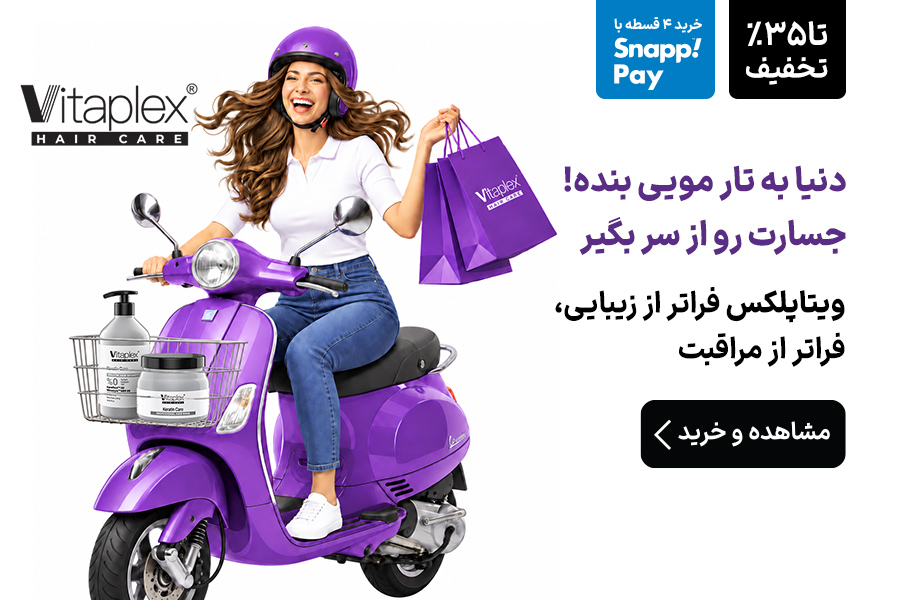 ویتاپلکس