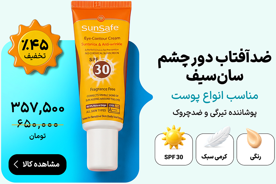 دور چشم
