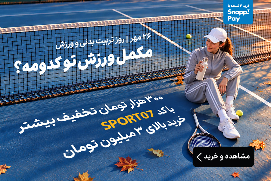 مکمل ورزش
