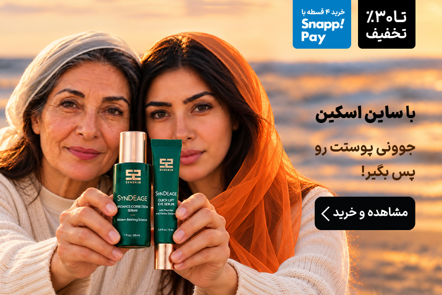 ساین اسکین