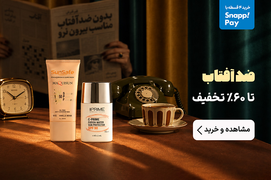 ضدآفتاب