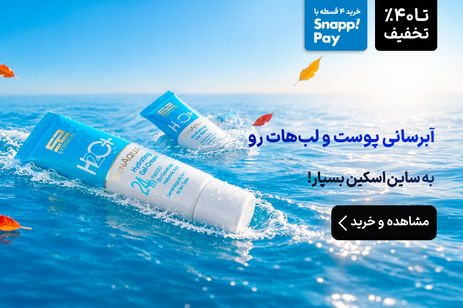 ساین اسکین
