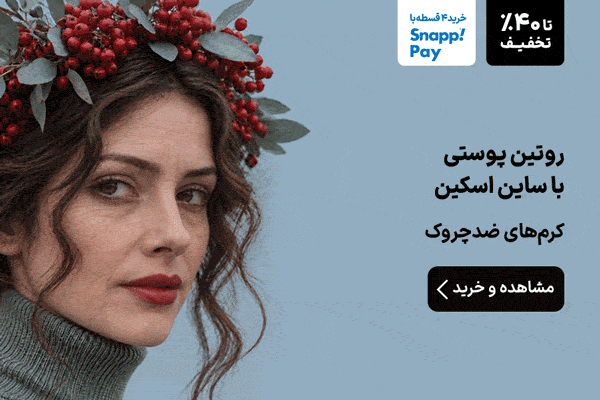 ساین اسکین