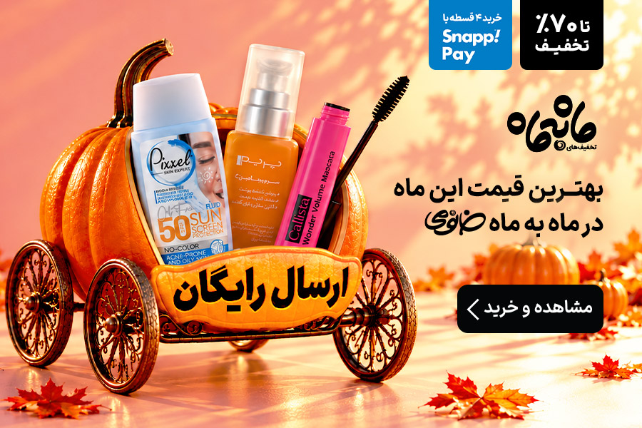 ارسال رایگان
