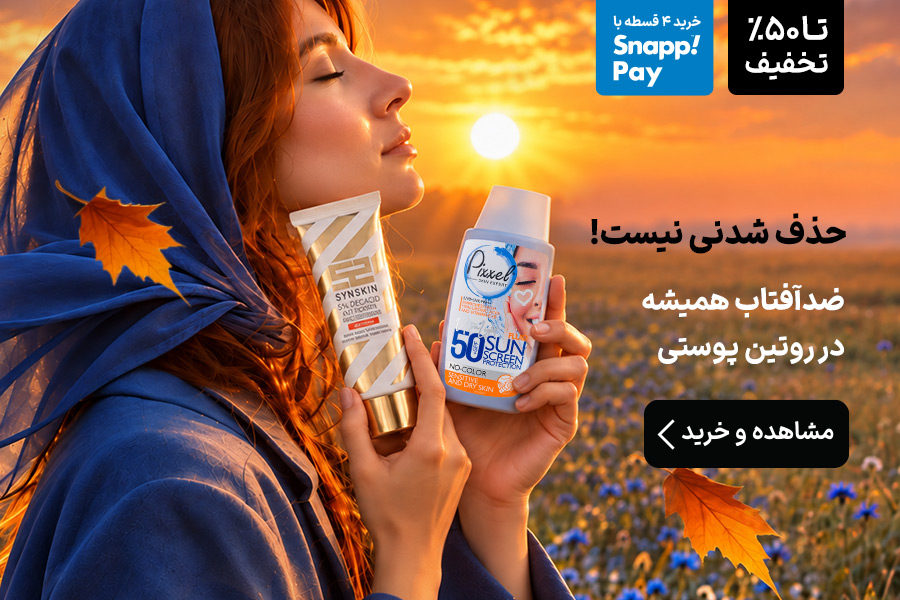ضدآفتاب