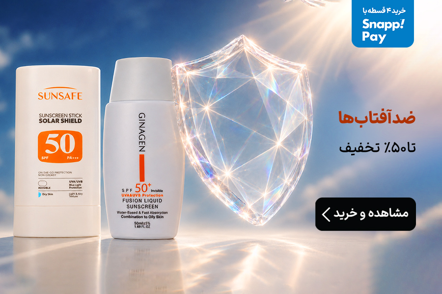 ضدآفتاب