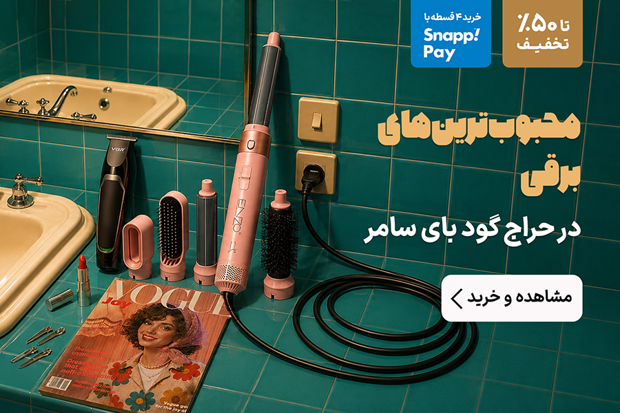 برقی