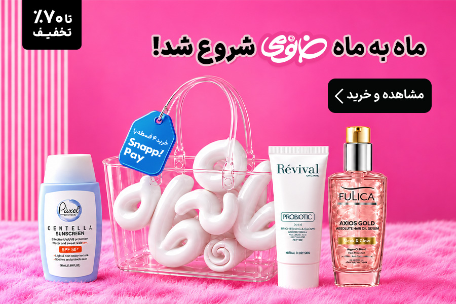 ماه به ماه شروع شد