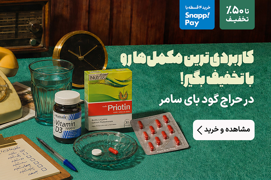 مکمل