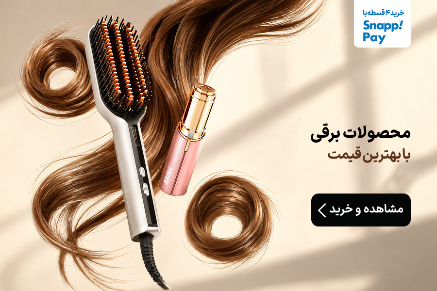 برقی