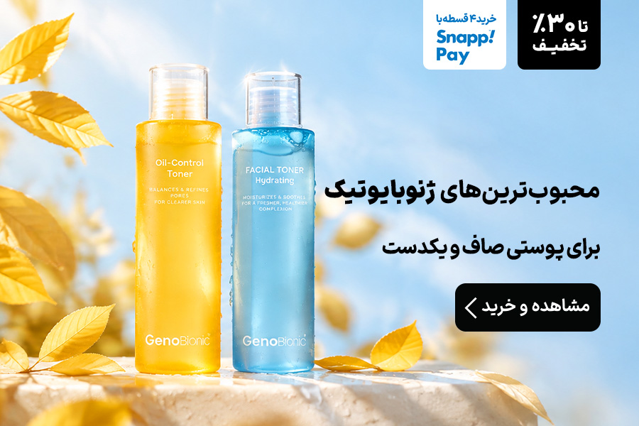 ژنوبایوتیک