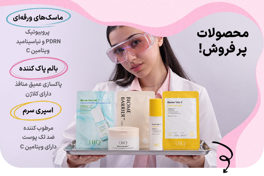 پرفروش ترین ها