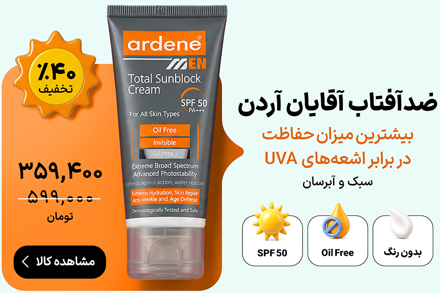 مردانه