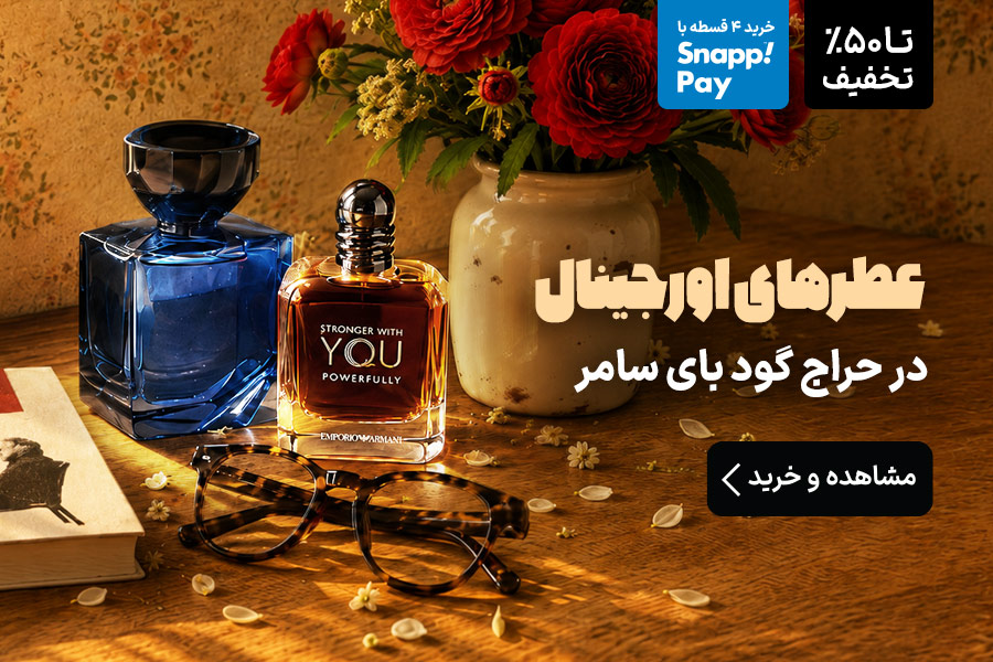 عطر