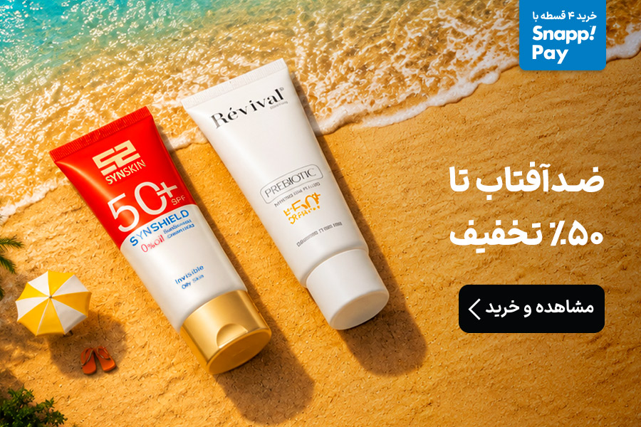 ضدآفتاب