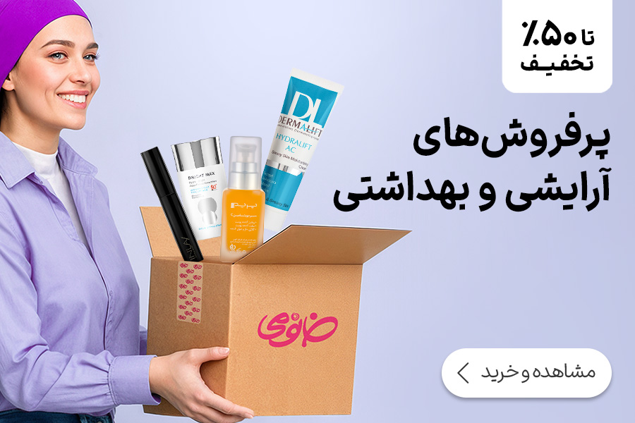 پر فروش ها 17 مهر