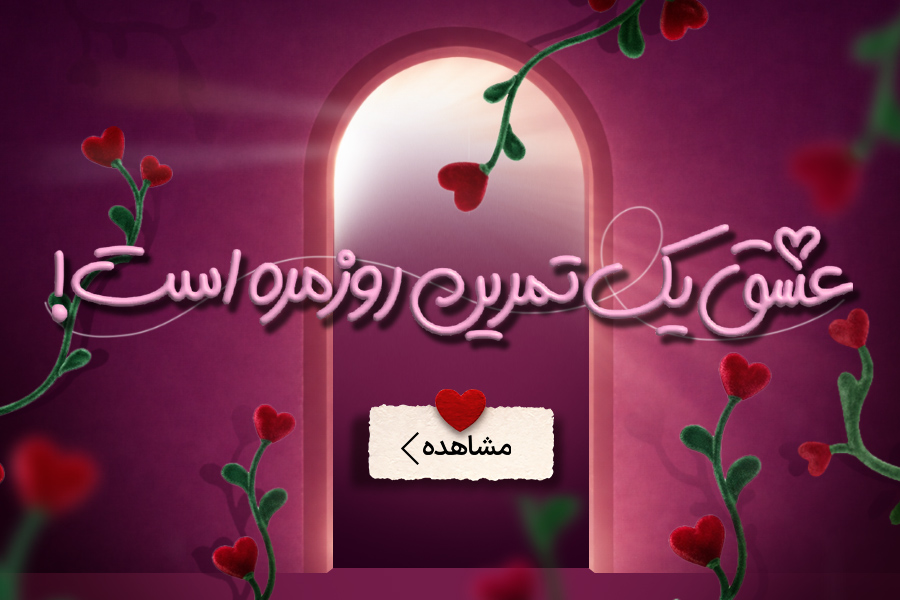 لندینگ ولنتاین