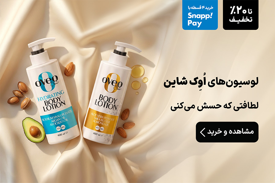 اوک شاین