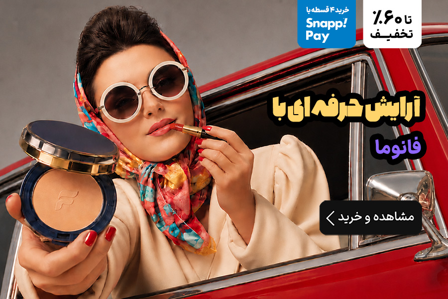 فانوما