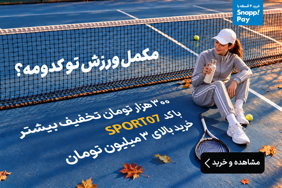 مکمل ورزش