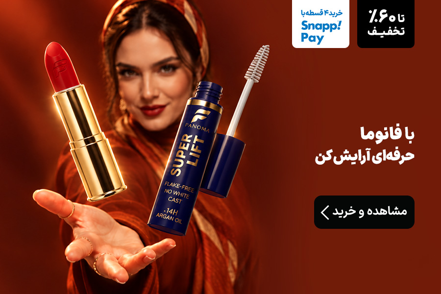 فانوما