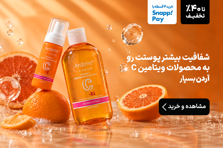 آردن