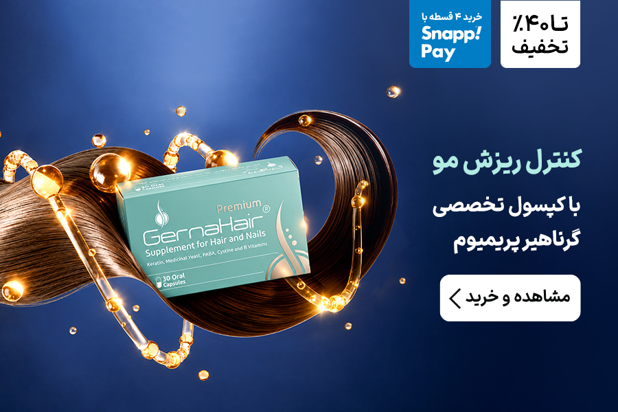 گرناهیر