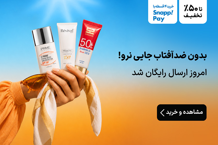 ضدآفتاب