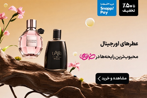 عطر