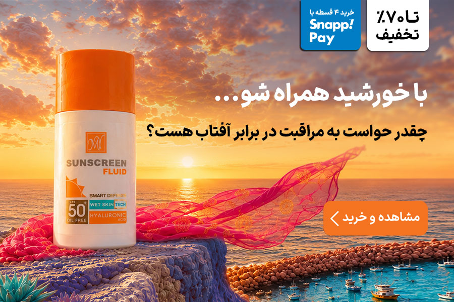 لندینگ تابستون