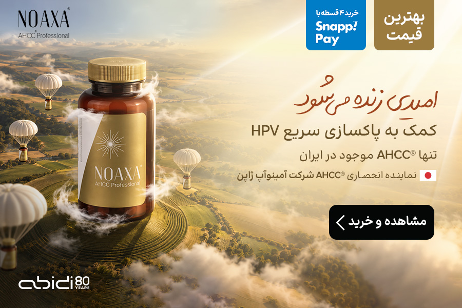 عبیدی نواکسا